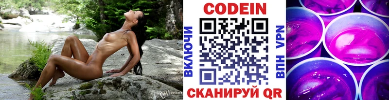 Codein Purple Drank  где купить наркоту  Красногорск 