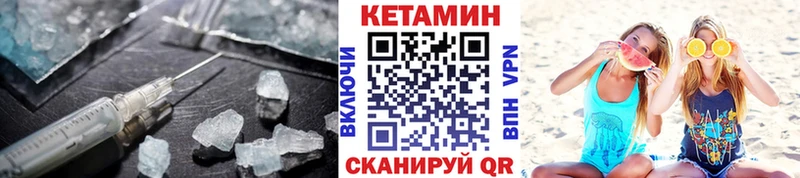 Кетамин VHQ  Красногорск 