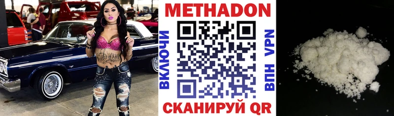 Метадон белоснежный Красногорск